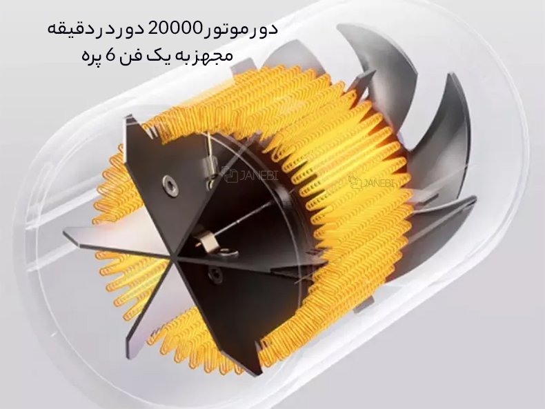 موتور قدرتمند سشوار