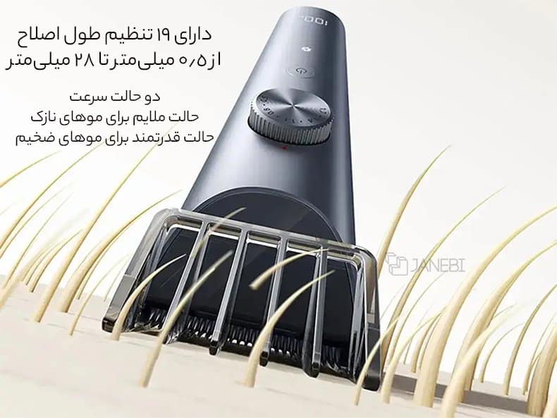 ماشین اصلاح با ارائه 19 حالت اصلاح