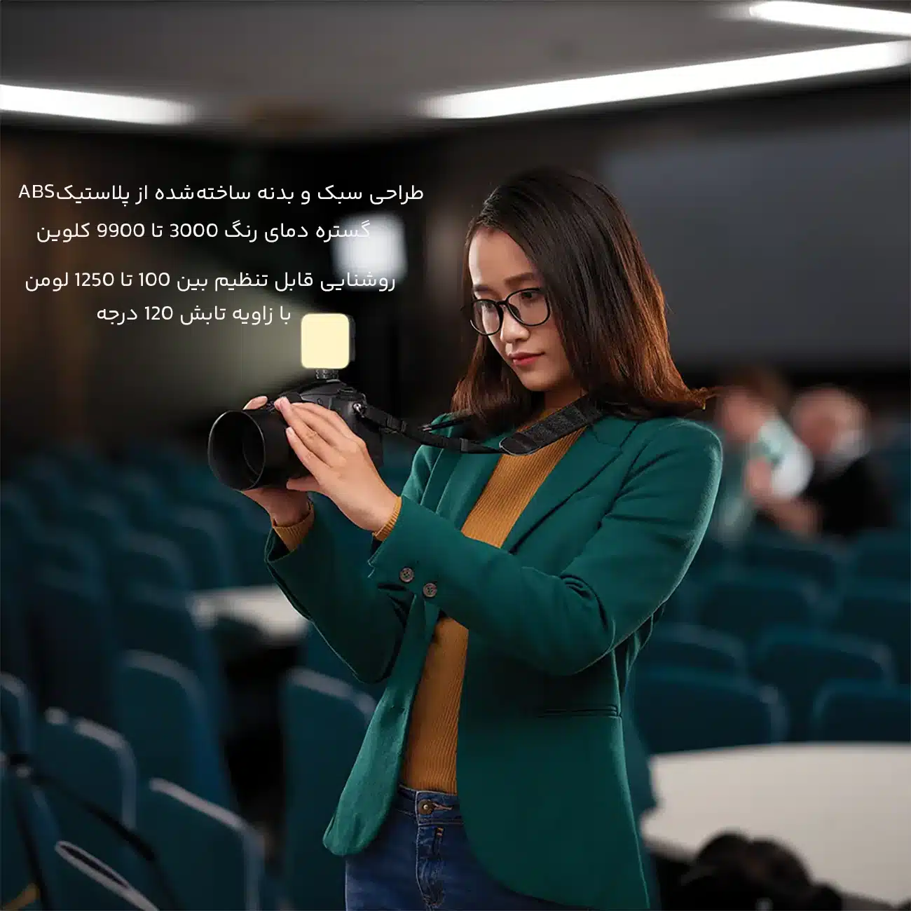 ساختار باکیفیت نور ثابت ال ای دی
