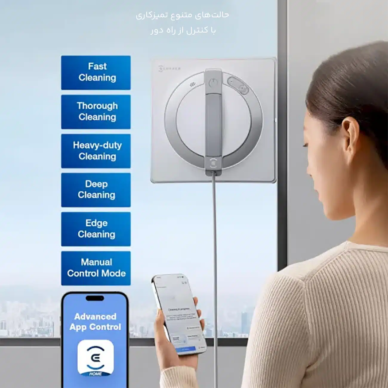 حالات متنوع تمیزکاری ربات شیشهپاککن