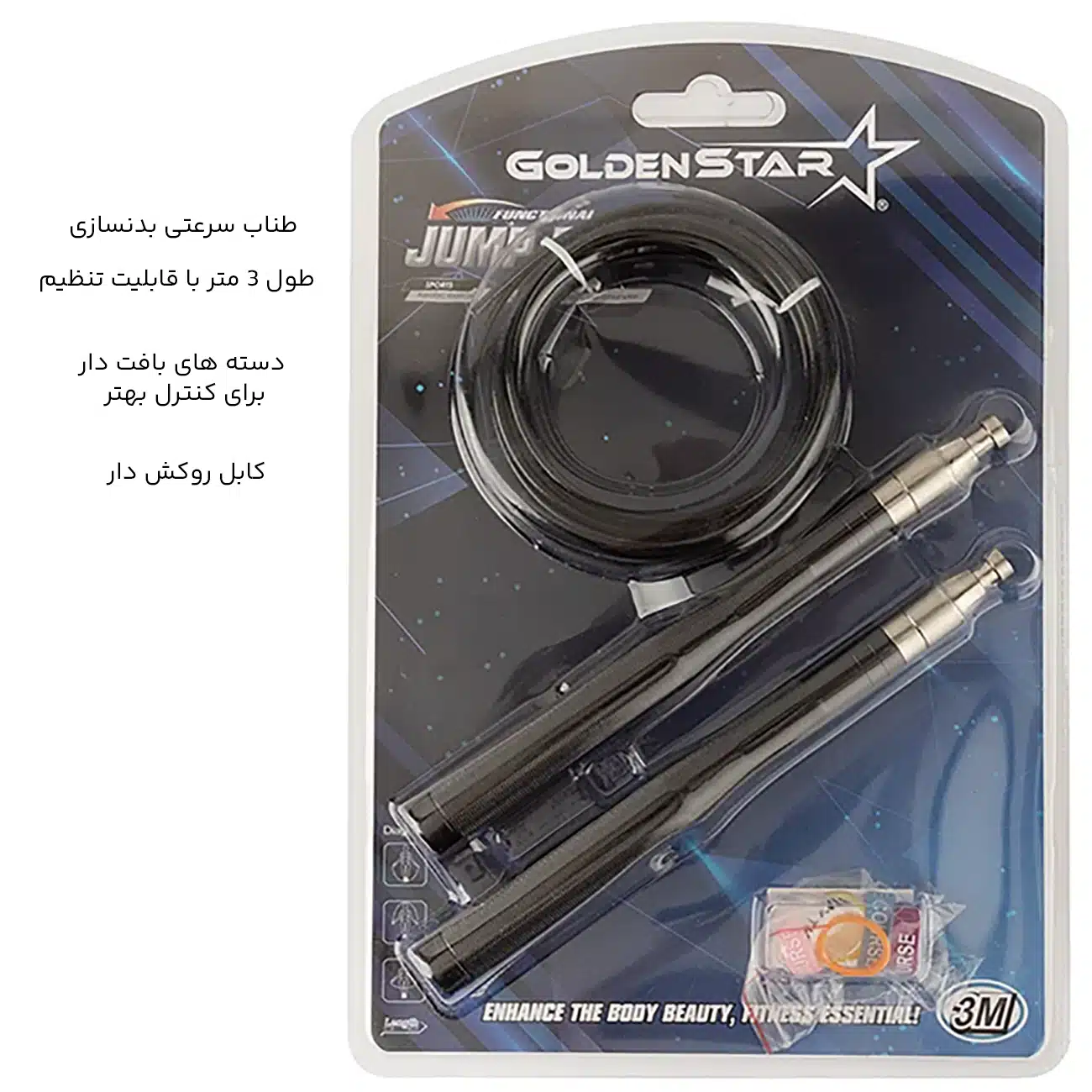 طناب سرعتی بدنسازی