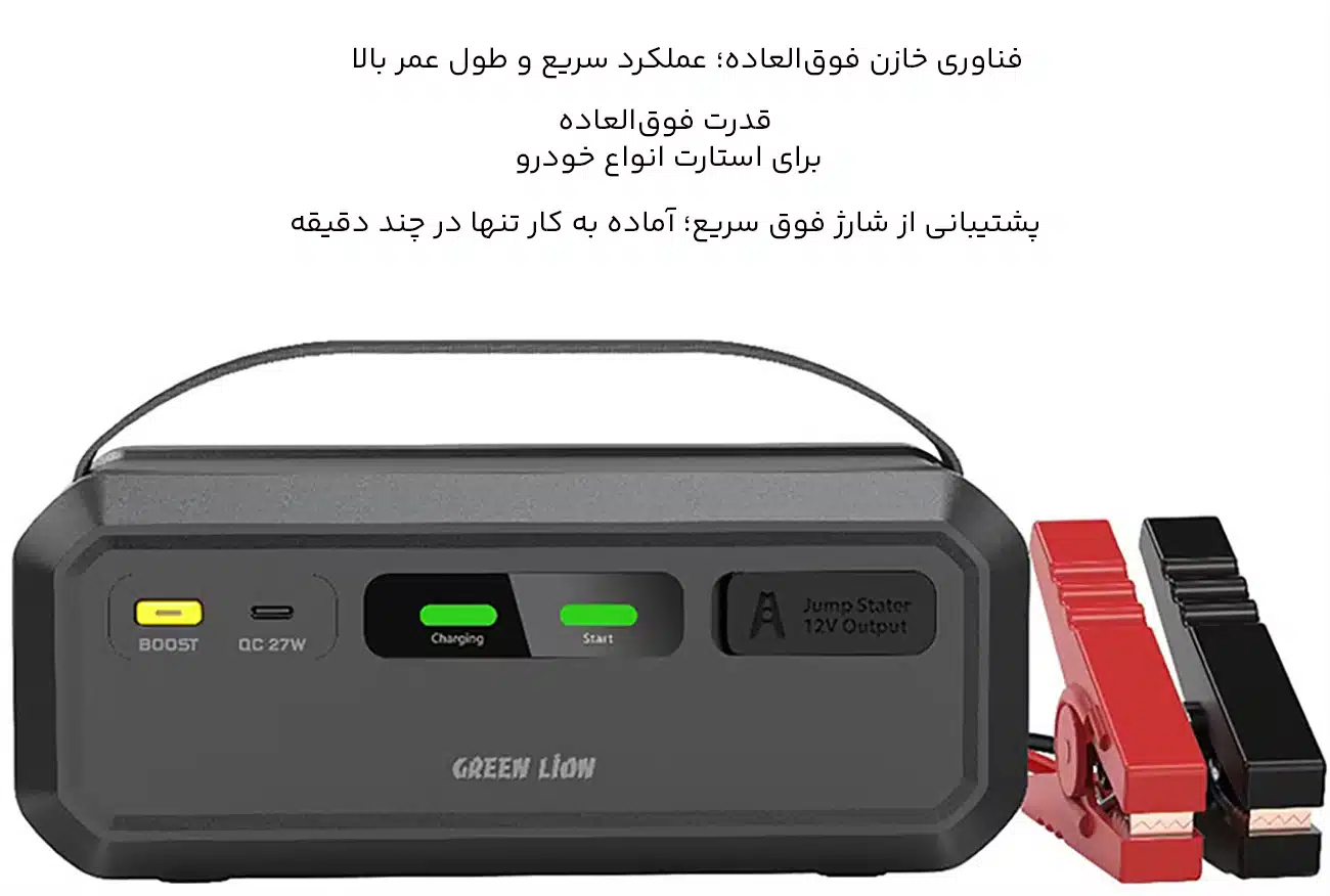 عملکرد سریع استارتر 
