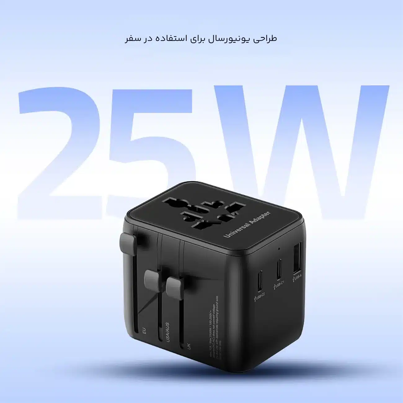 شارژر دیواری مسافرتی جهانی