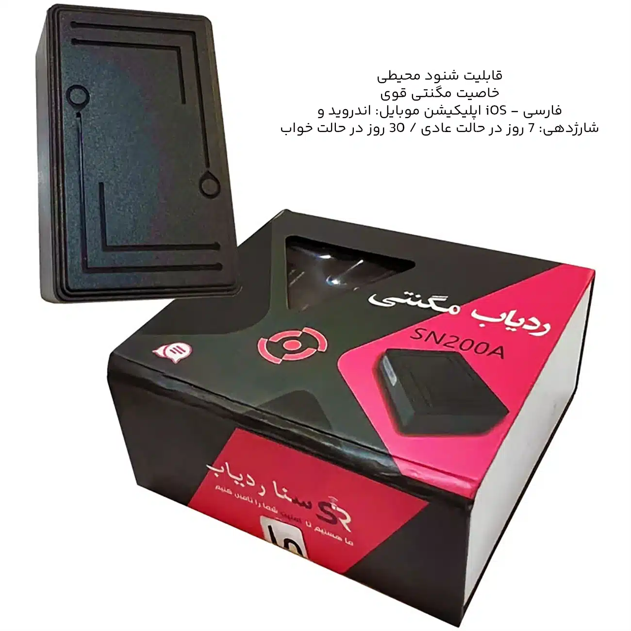 ردیاب مگنتی خودرو و موتورسیکلت سنا