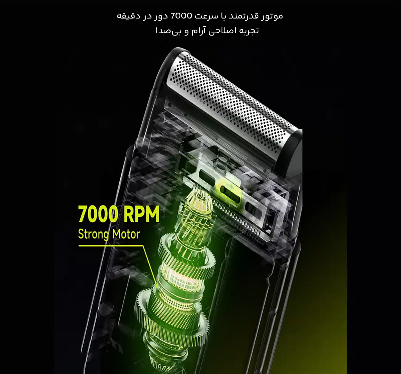 موتور پرسرعت و بدون صدا