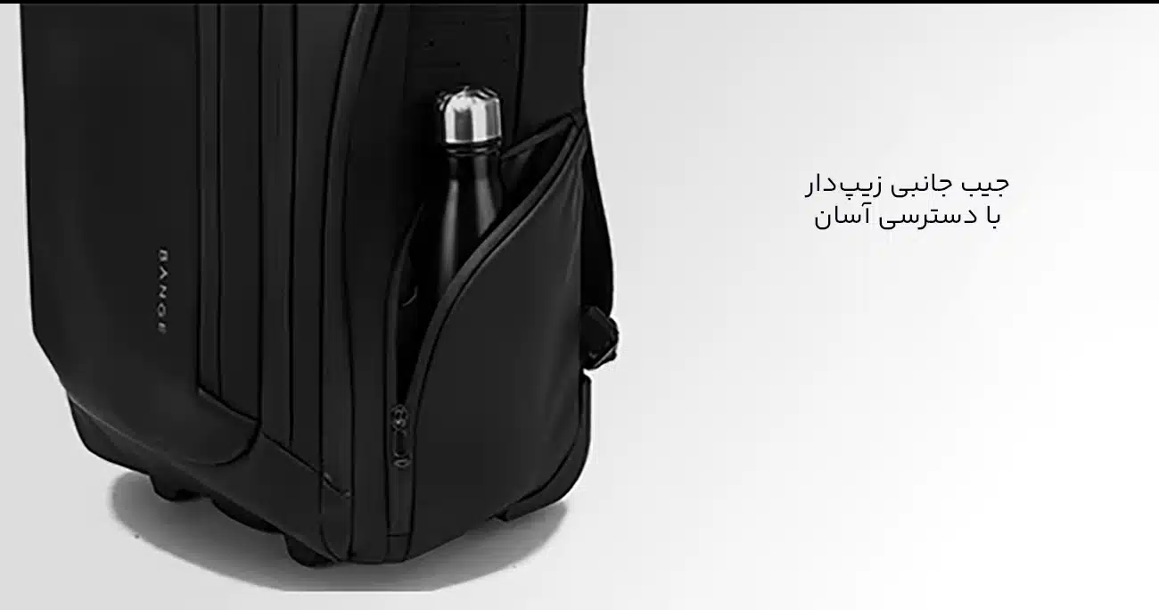 جیب زیپدار ماه به ماه کوله