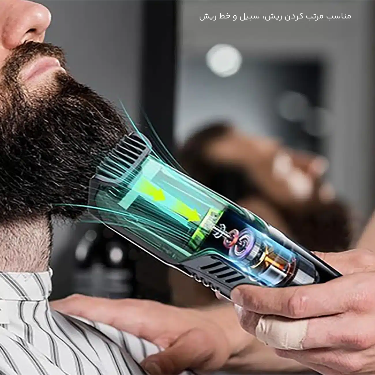 ماشین اصلاح ریش و سبیل