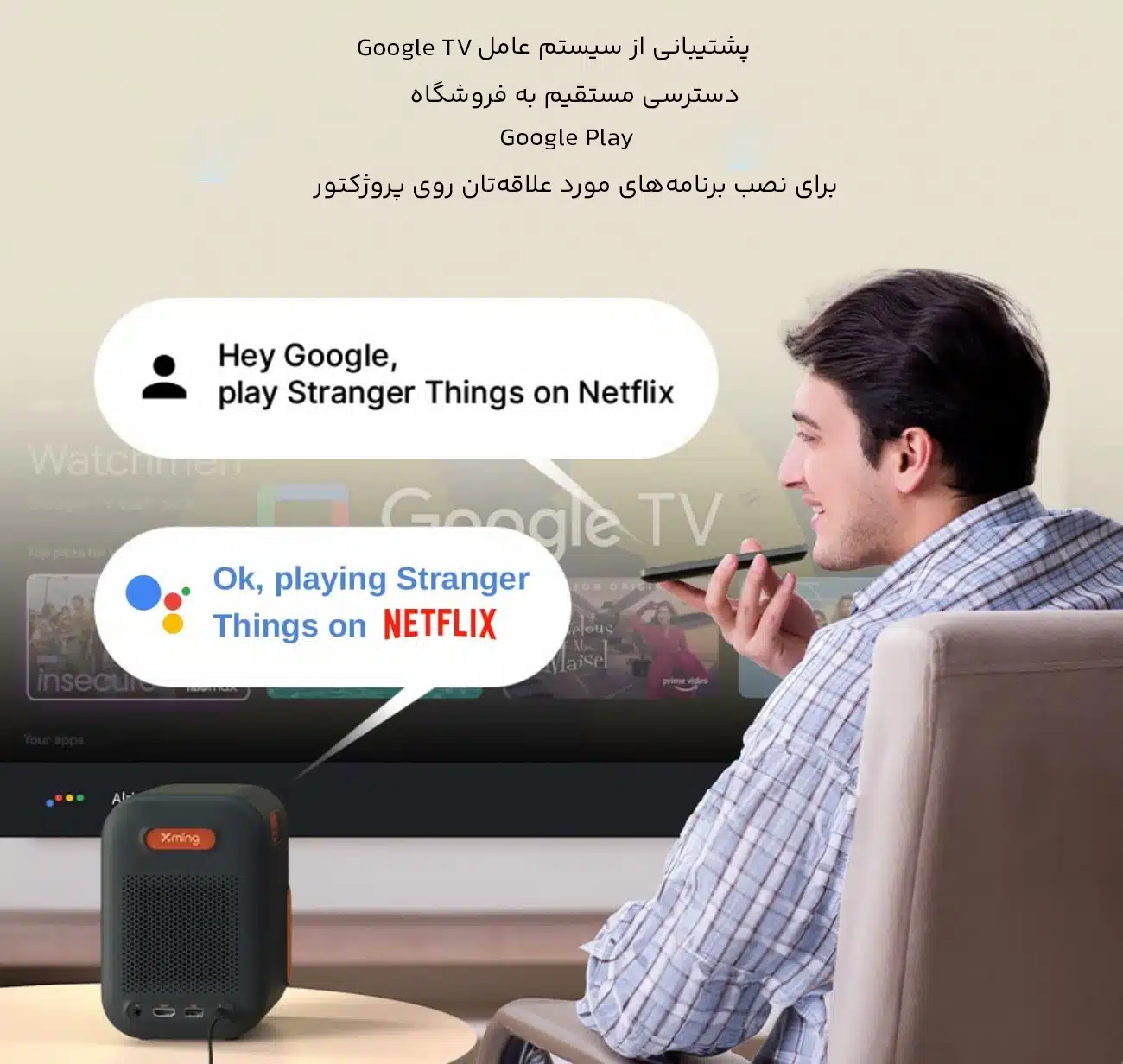 پروژکتور با سیستم عامل گوگل تی وی