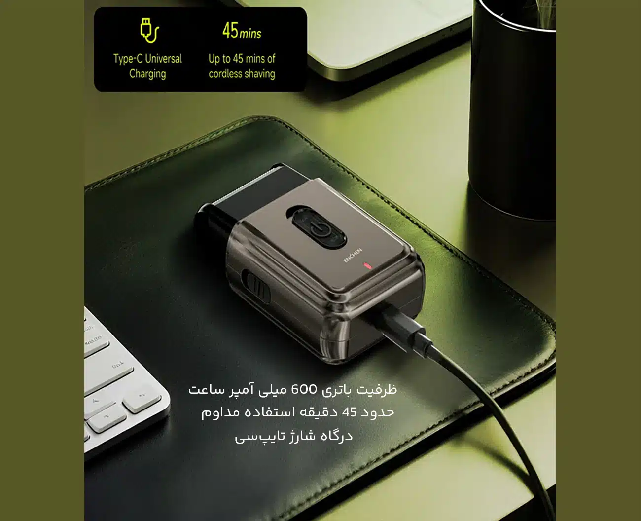 ماشین اصلاح شارژی