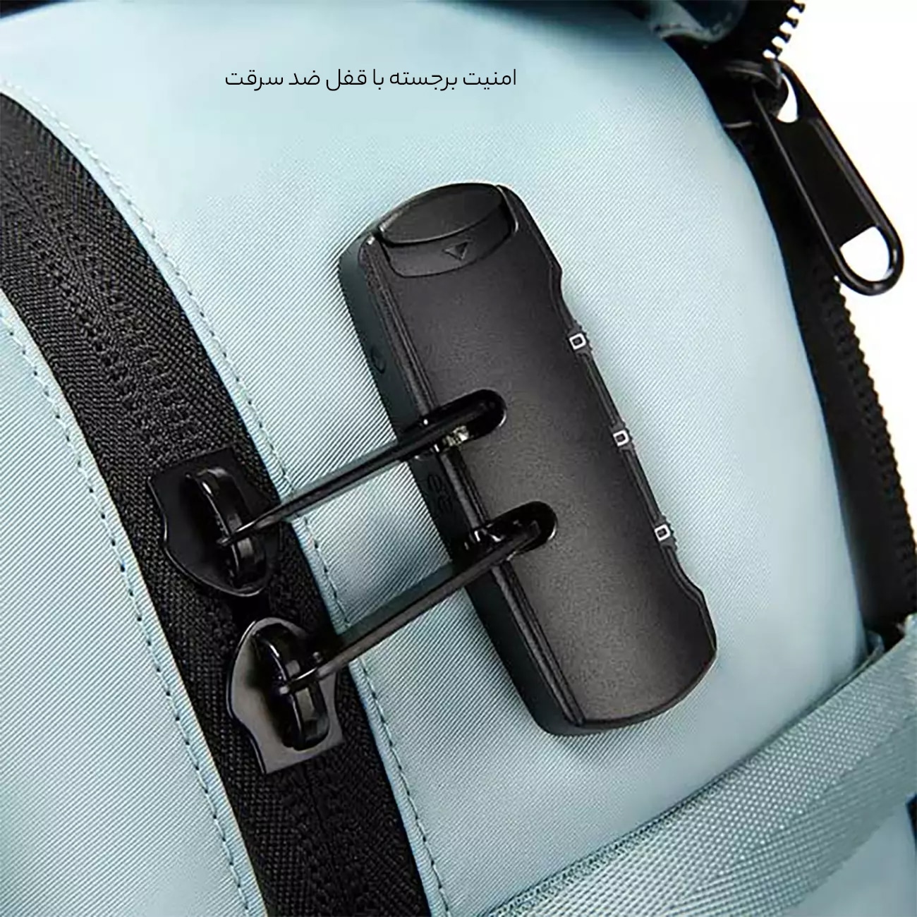 کوله با قفل ضد سرقت