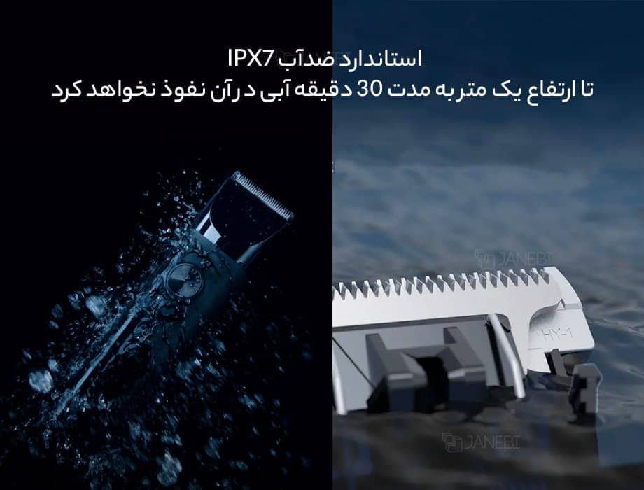 ماشین اصلاح موی شارژی شیائومی ریشتراش ریش تراش