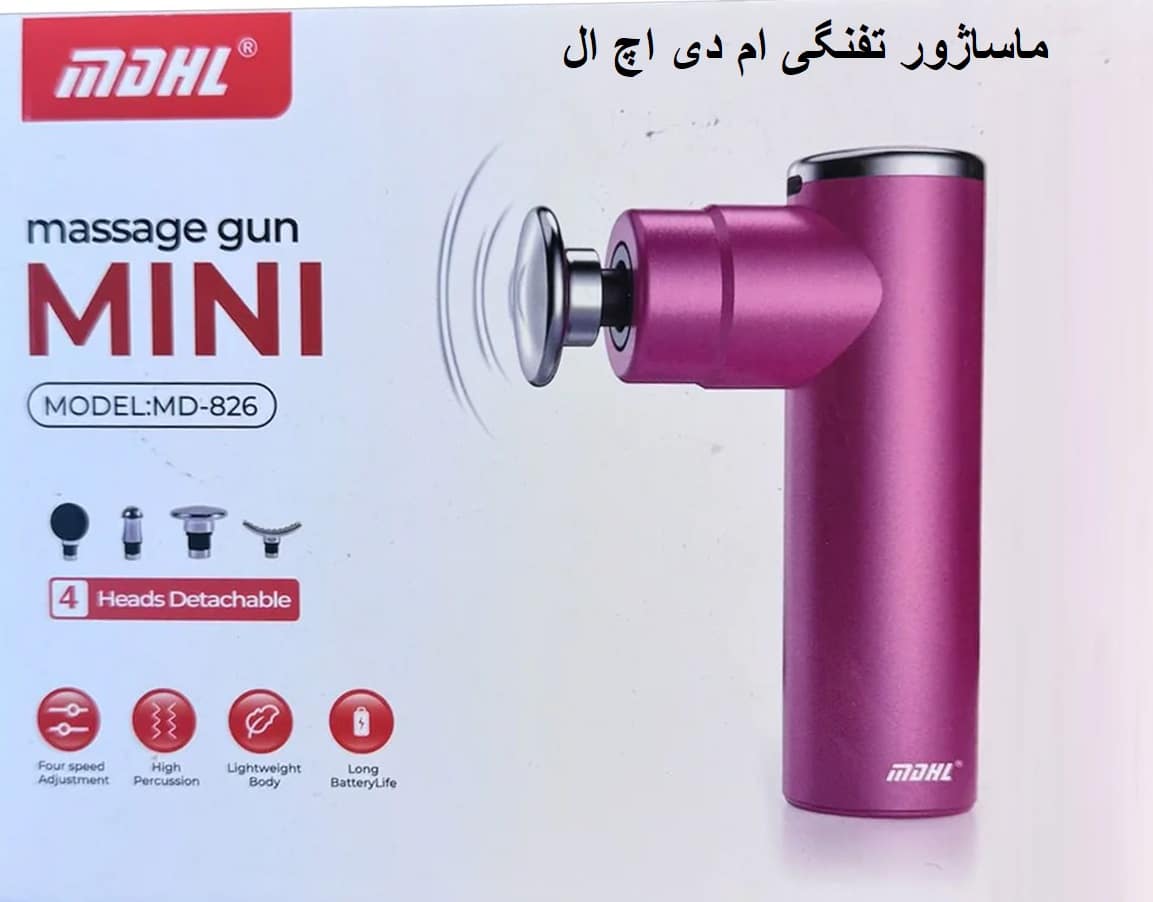 جعبه ماساژور