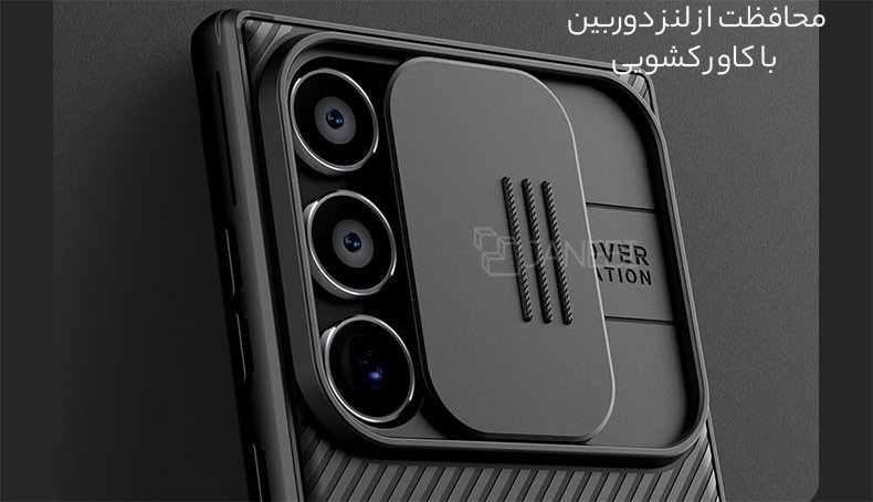 درپوش کشویی برای محافظت از دوربین