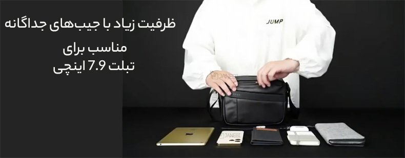 کیف مناسب تبلت 7.9 اینچی