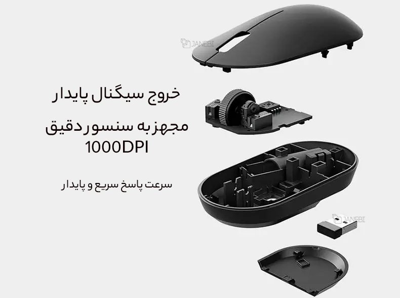 دقت بالای موس شیائومی