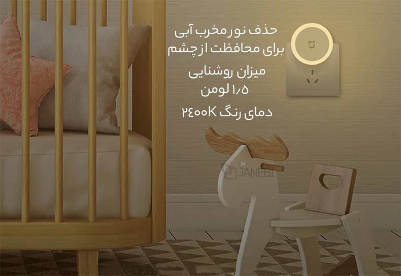 چراغ ایمن با نور طبیعی