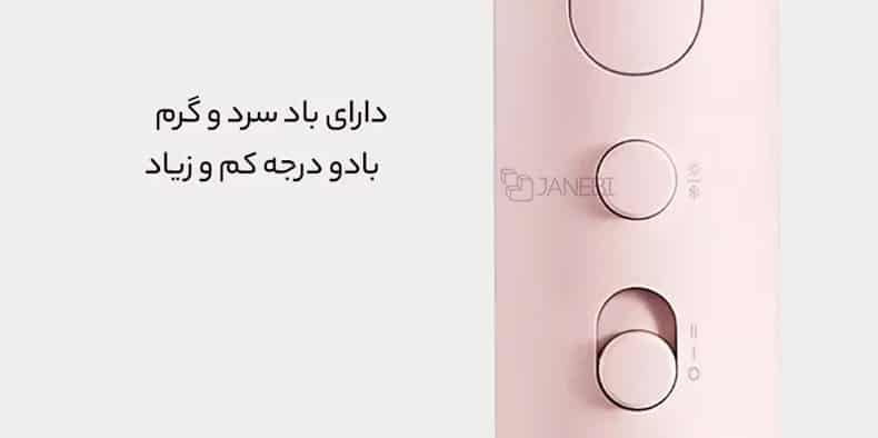 دو حالت باد و دما