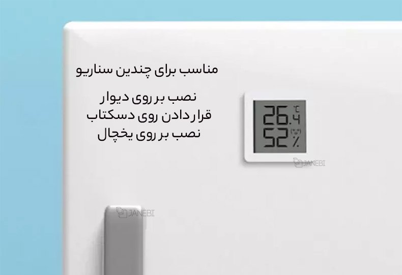 سنسور قابل استفاده در سناریوهای مختلف