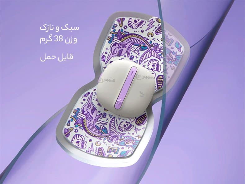 ماساژور قابل حمل