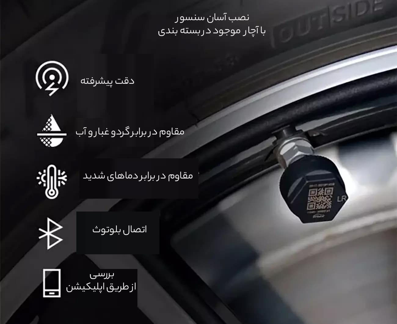 نصب آسان سنسور با آچار