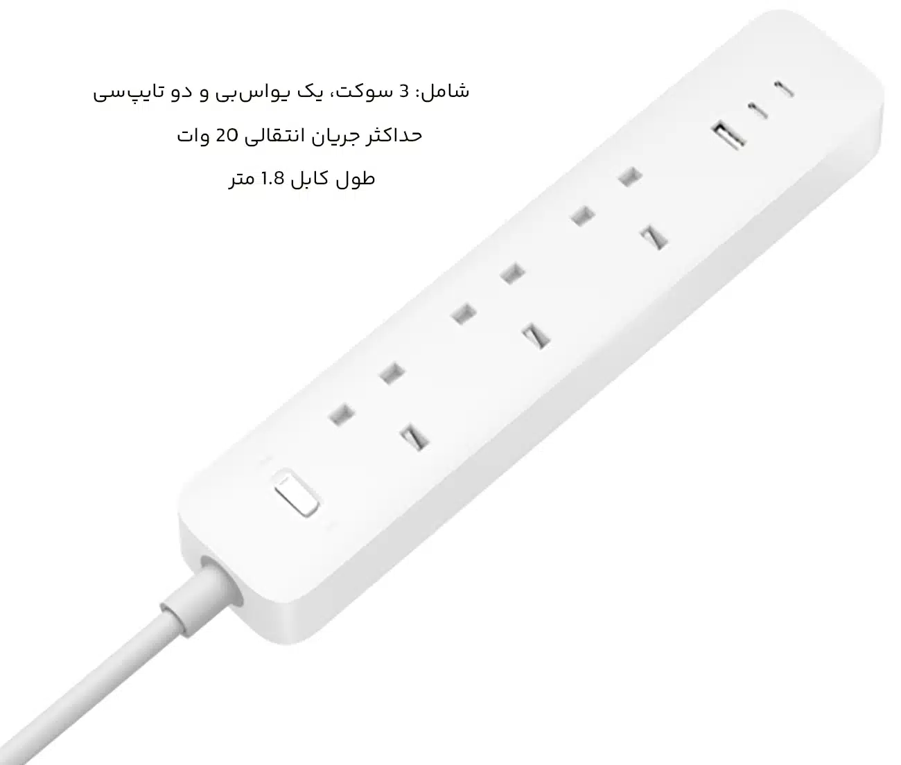 سوکتهای چند راهی برق
