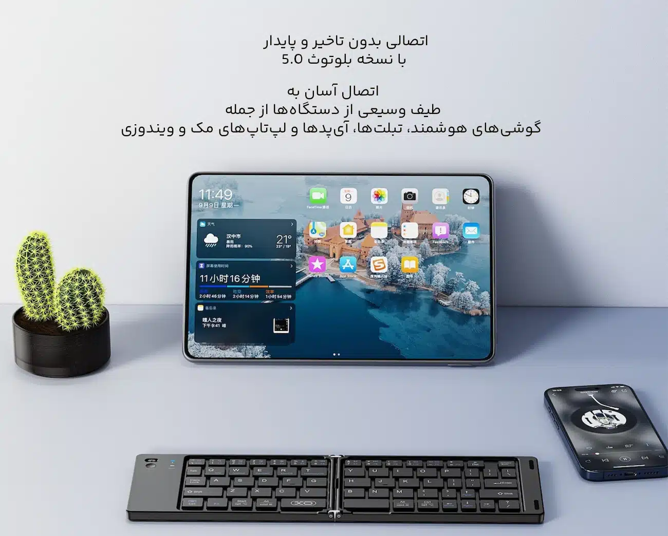 کیبورد با اتصال بلوتوثی