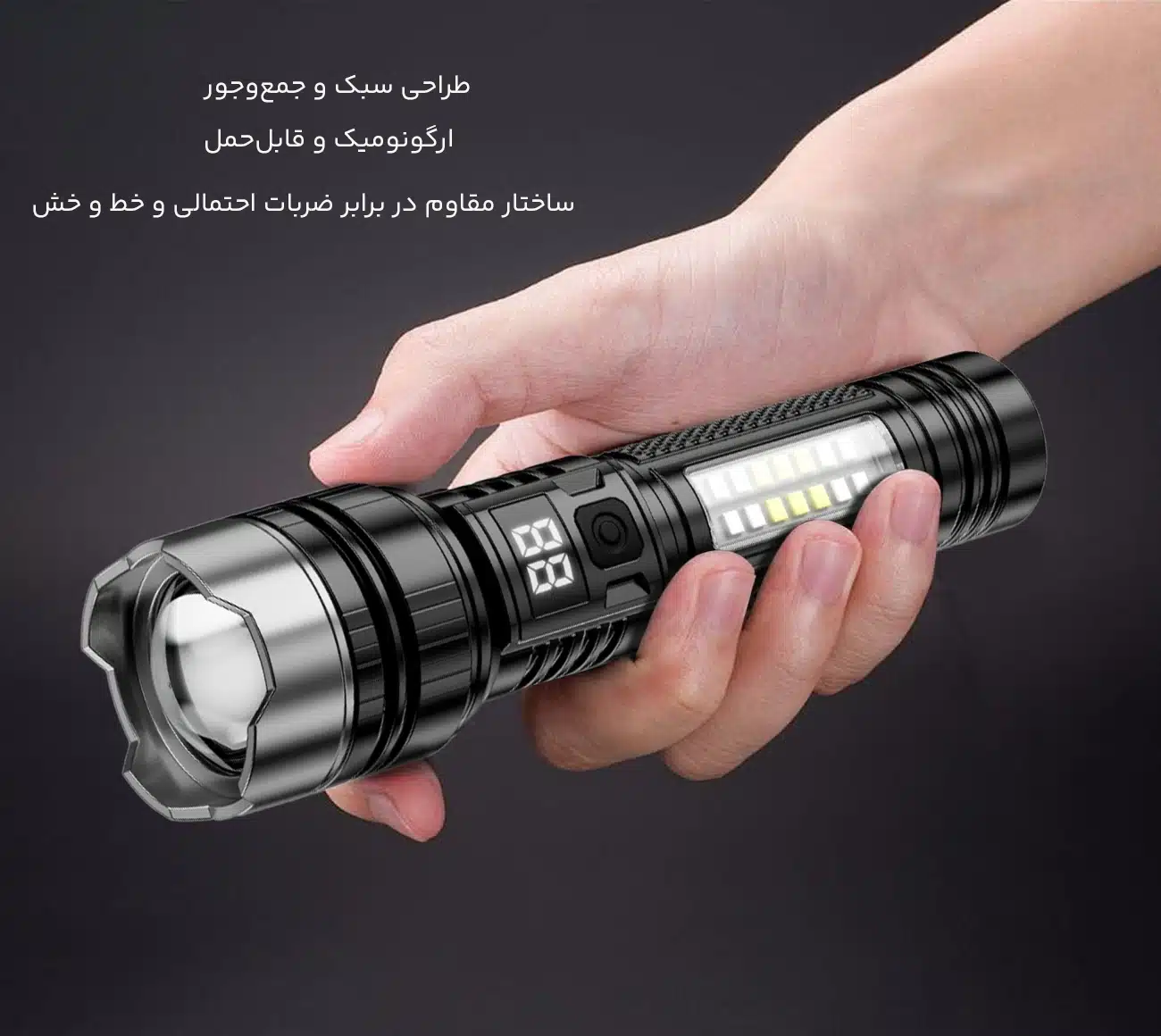 طراحی ارگونومیک چراغ قوه