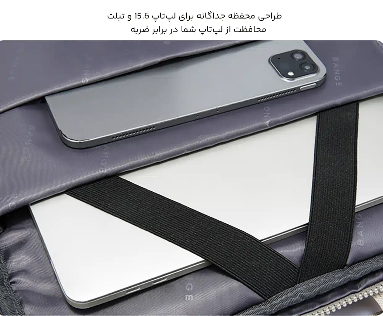 محفظه جداگانه برای لپ تاپ
