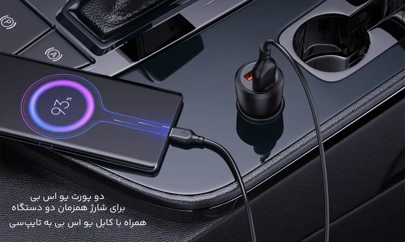 شارژر موبایل خودرویی با کابل 