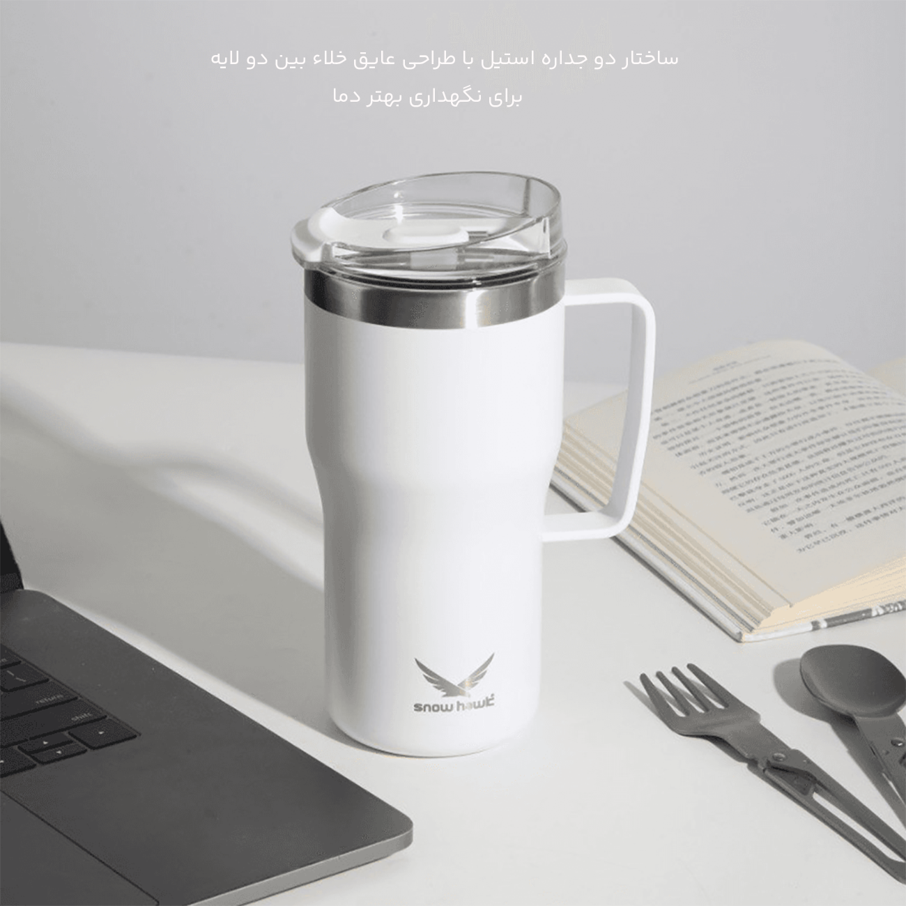 تراول ماگ دو جداره
