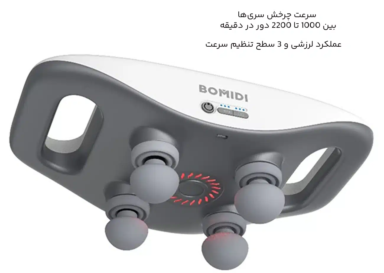 ماساژ لرزشی
