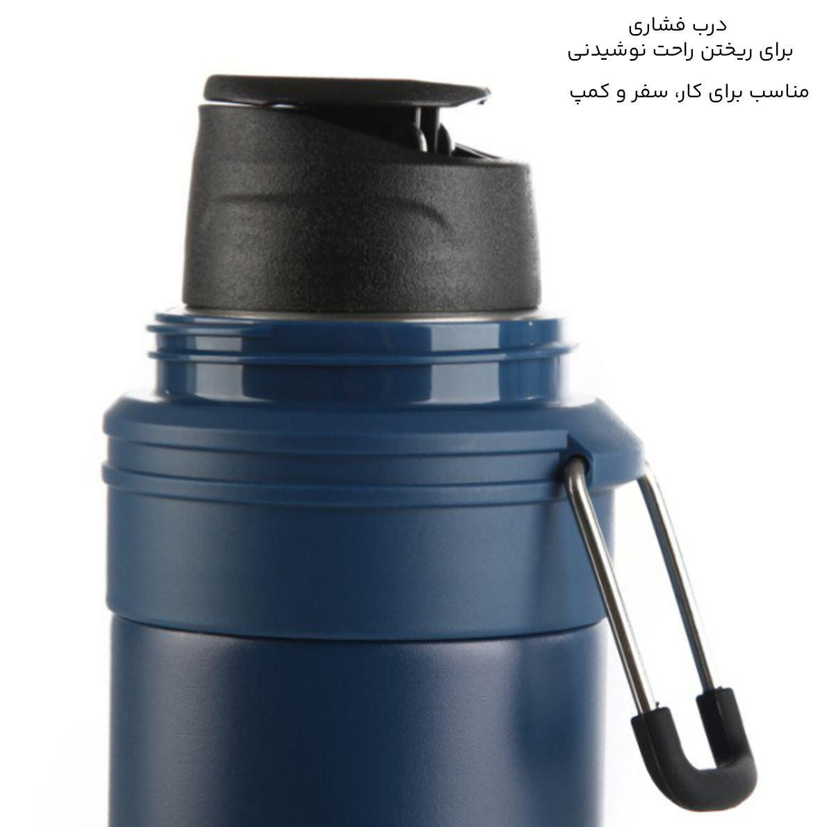 فلاسک دو جداره با درب فشاری