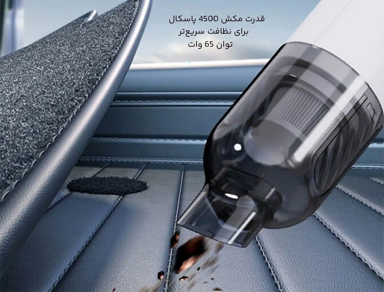مکش بالای جارو شارژی