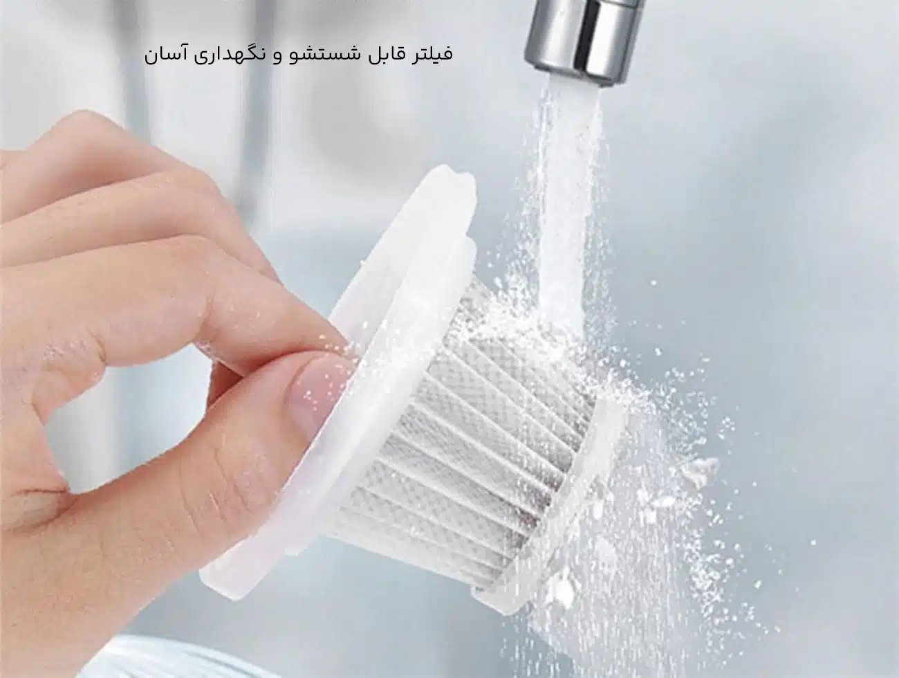جارو شارژی با فیلتر قابل شستشو