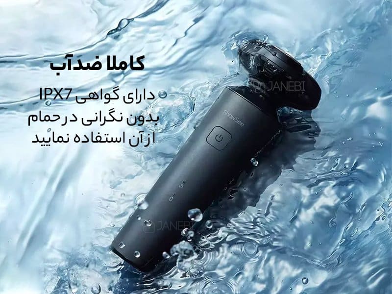 ریش‌تراش شارژی و ضدآب شیائومی Xiaomi ShowSee Electric Shaver Face Hair Brush F303-BK