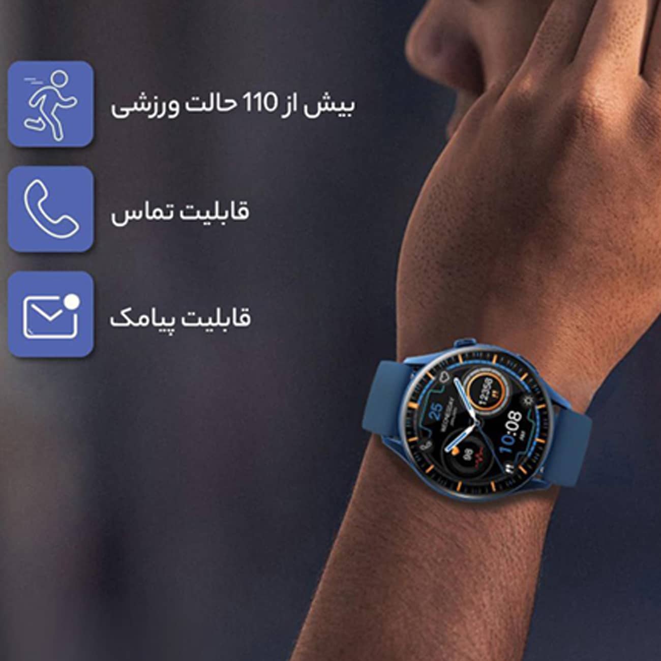 استفاده کاربر از ساعت