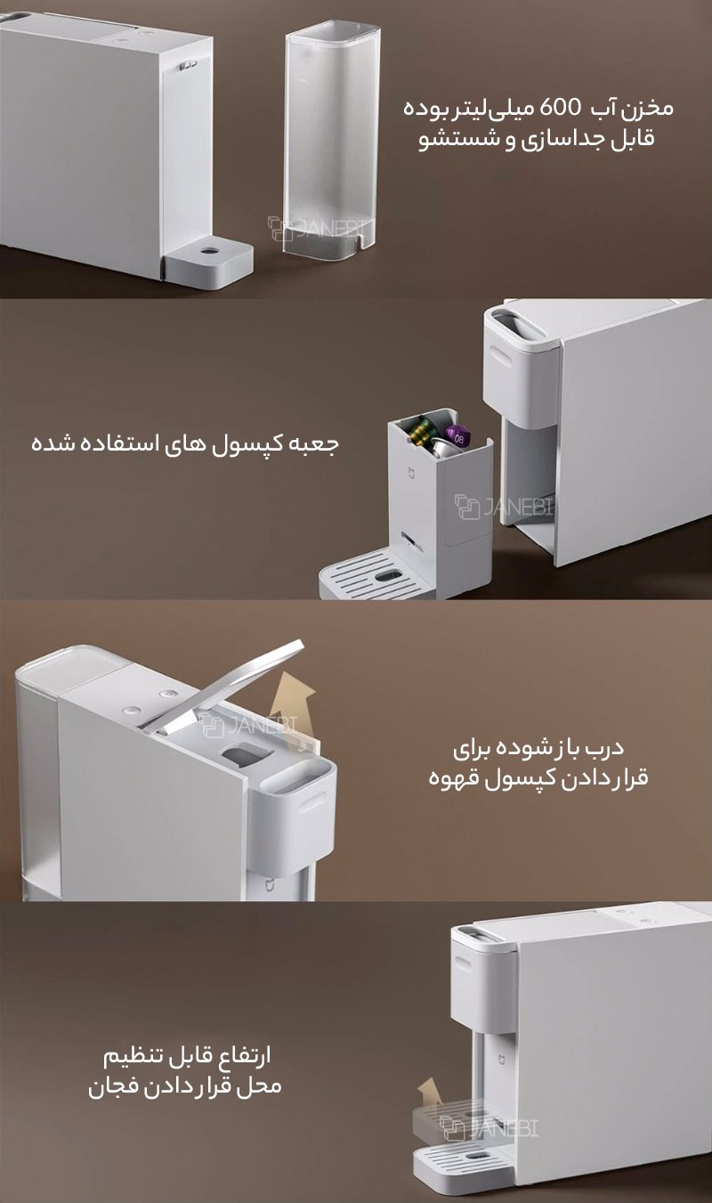 قهوه‌ساز کپسولی شیائومی Xiaomi Mijia capsule coffee machine S1301