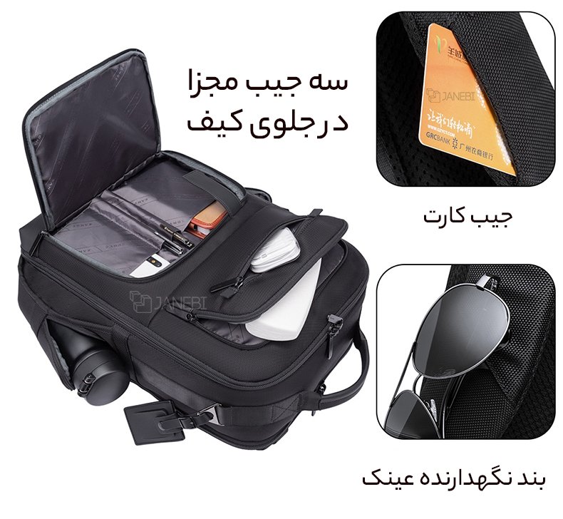 جیب‌های کوله پشتی