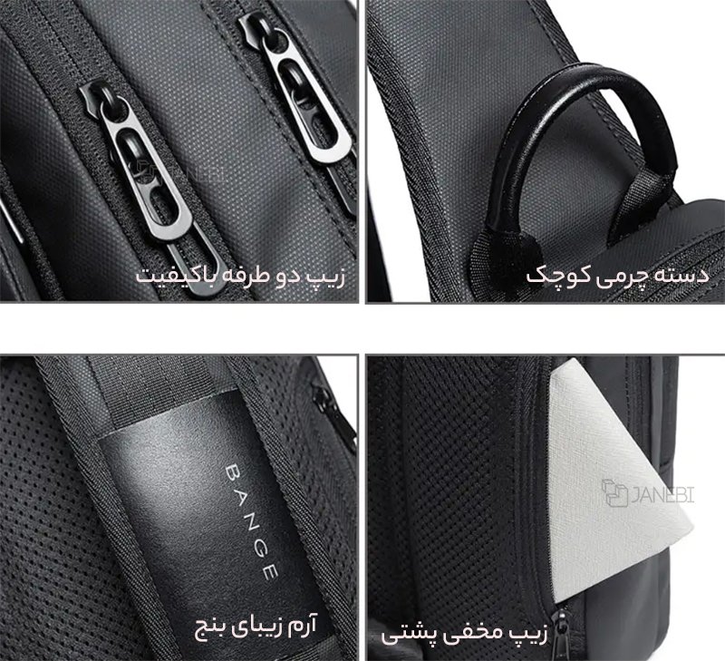 طراحی بیرونی کوله یک طرفه