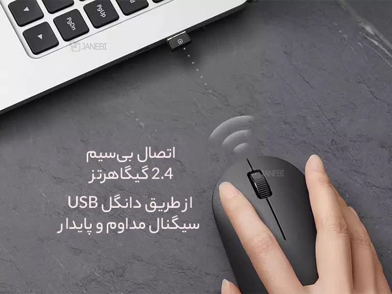 موس با اتصال بی سیم