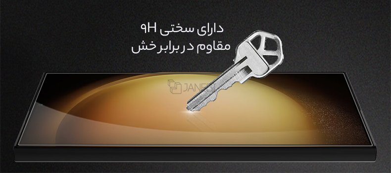 گلس ضد خش سامسونگ