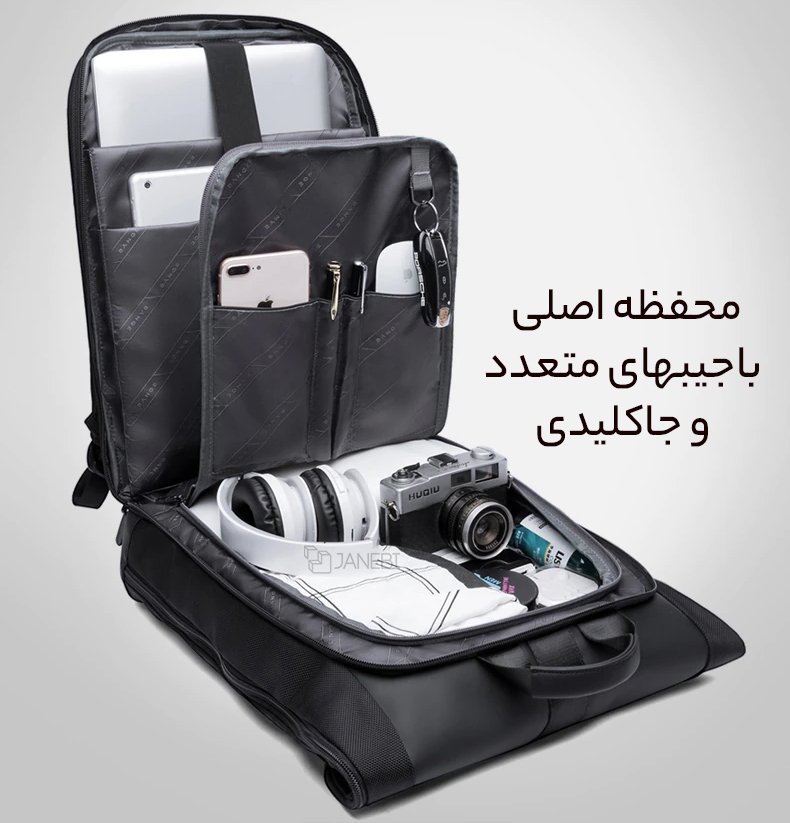 طراحی داخلی کوله پشتی