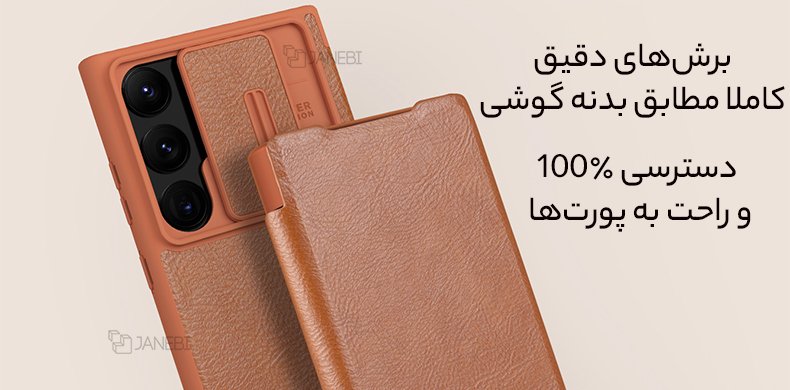 برشهای دقیق کاور