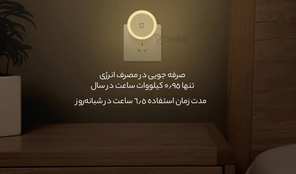 لامپ هوشمند کم مصرف
