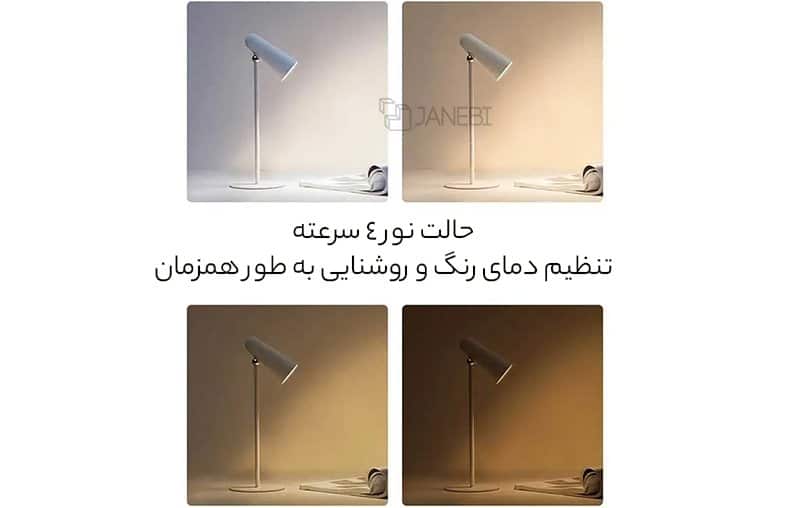 چراغ مطاله با قابلیت تنظیم نور
