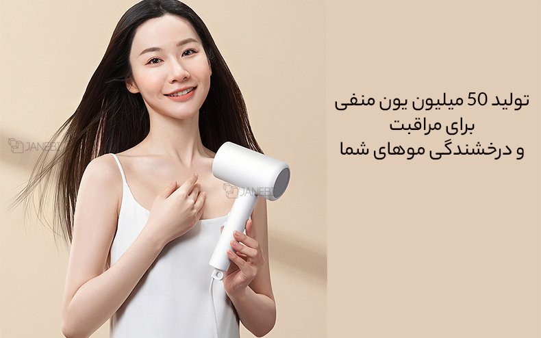 دارای 50 میلیون یون منفی