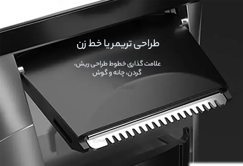 طراحی خط زن در ریش تراش