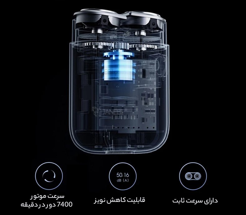 موتور ریش تراش شارژی