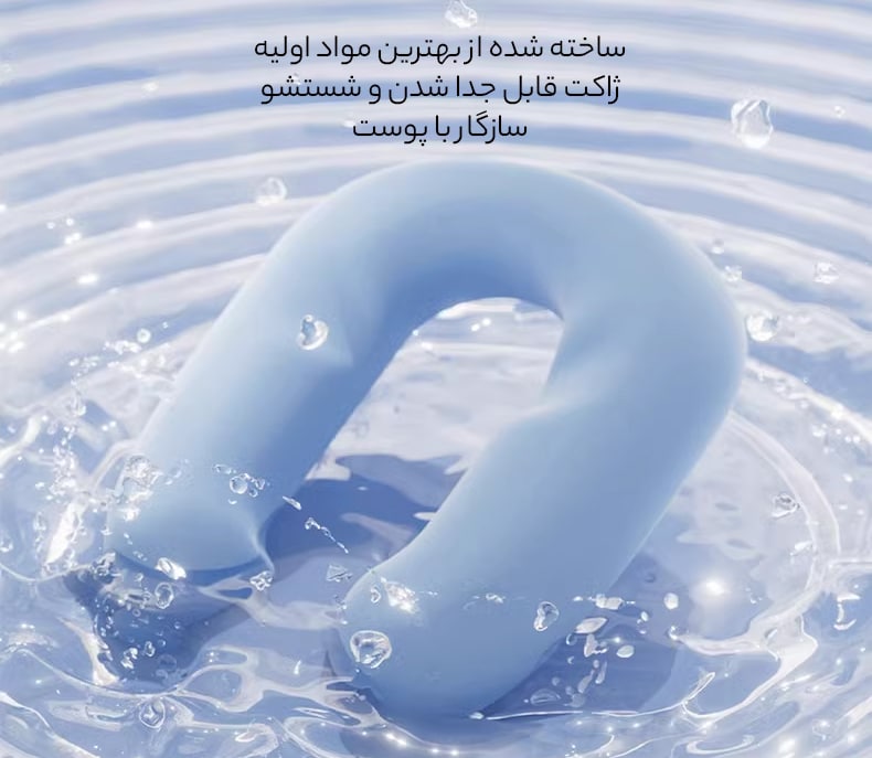 کیفیت عالی و قابل شستشو