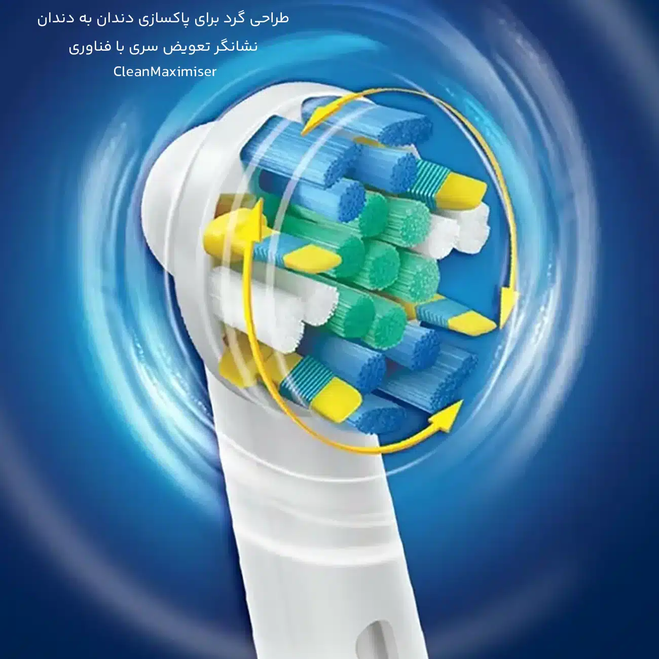 سری یدک مسواک برقی با طراحی گرد